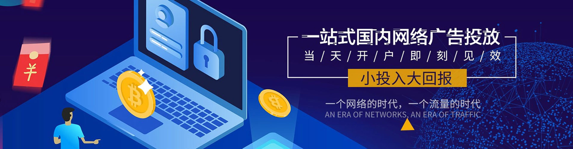 仁布百度推广竞价